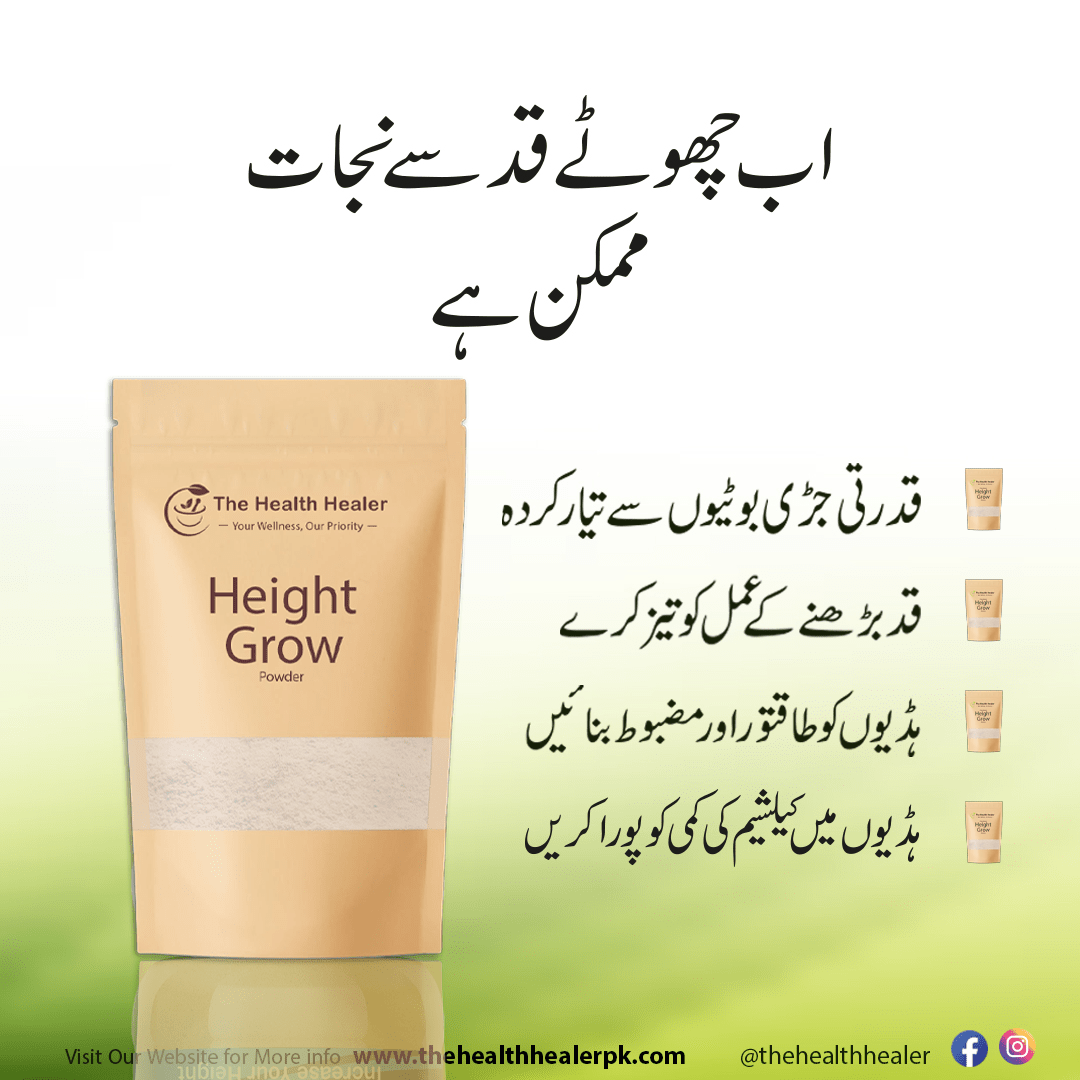Height Grow Powder - thehealthhealerofficialstore.com